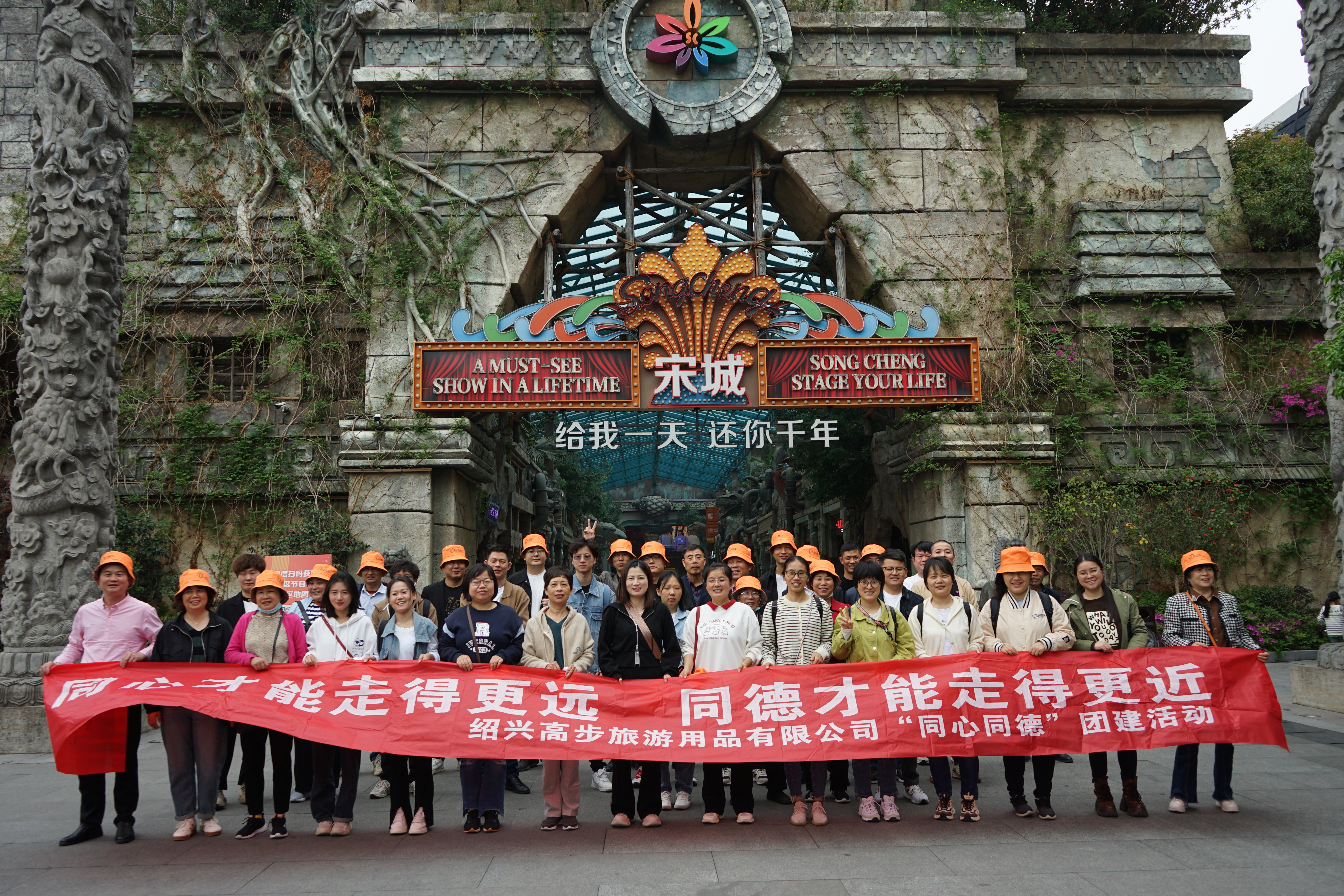 Shaoxing Gaobu Tourism Products Co., Ltd Hangzhou Songcheng
